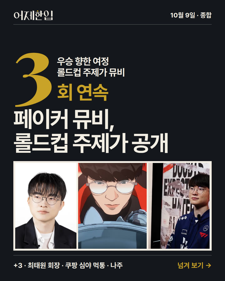 2026년 10월 9일 어제한입 카드뉴스 표지