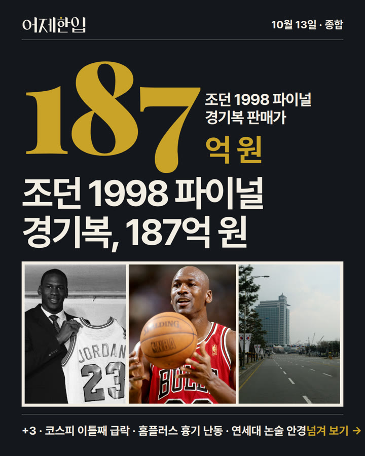 2026년 10월 13일 어제한입 카드뉴스 표지