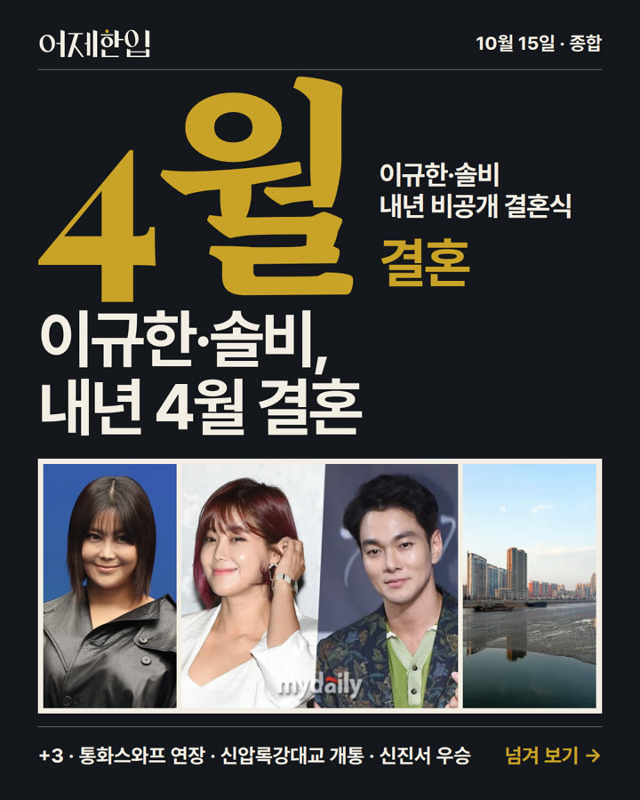 2026년 10월 15일 어제한입 카드뉴스 표지