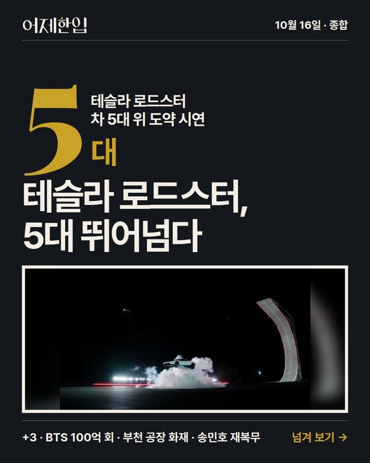 2026년 10월 17일 어제한입 카드뉴스 표지
