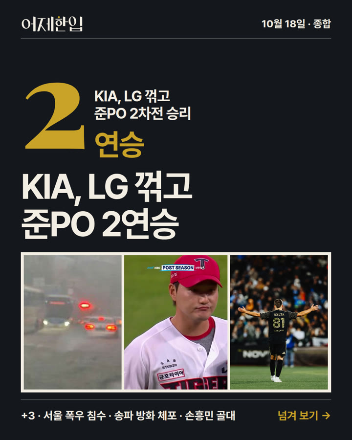 2026년 10월 19일 어제한입 카드뉴스 표지
