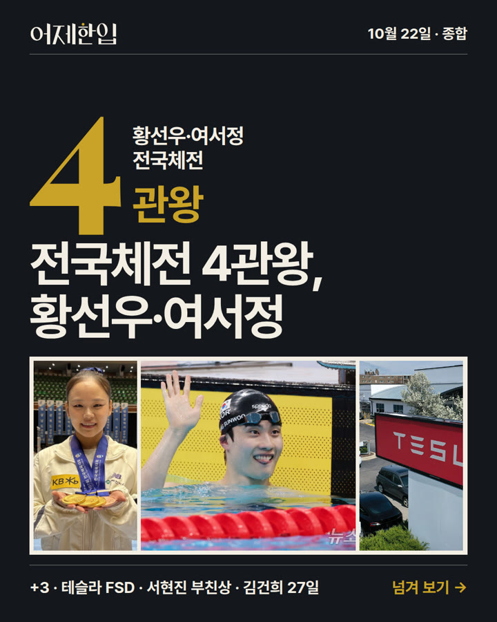 2026년 10월 22일 어제한입 카드뉴스 표지