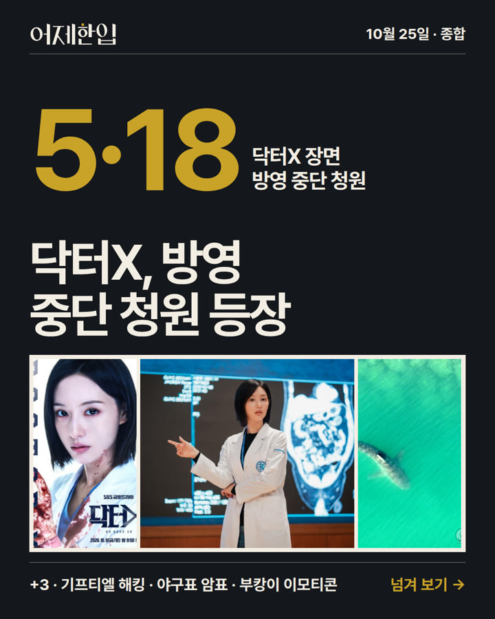 2026년 10월 25일 어제한입 카드뉴스 표지