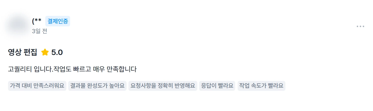 고퀄리티 입니다.작업도 빠르고 매우 만족합니다