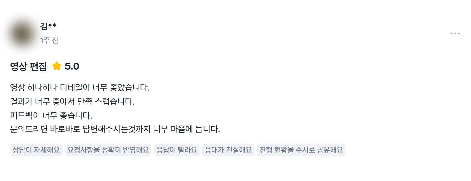 영상 하나하나 디테일이 너무 좋았습니다.